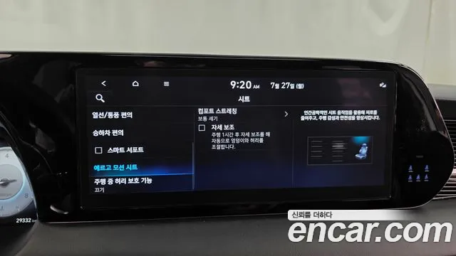Hyundai Palisade 2024 thumb 3