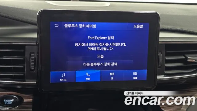 Ford Explorer 2023 thumb 2