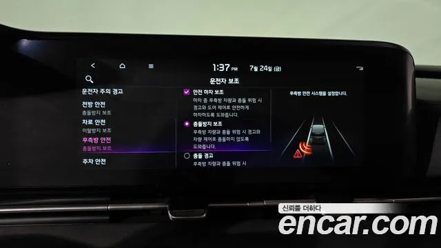 Kia Carnival 2023 thumb 9