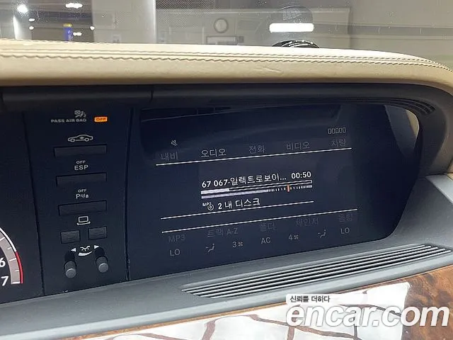 Mercedes-Benz S-Class 2007 thumb 4