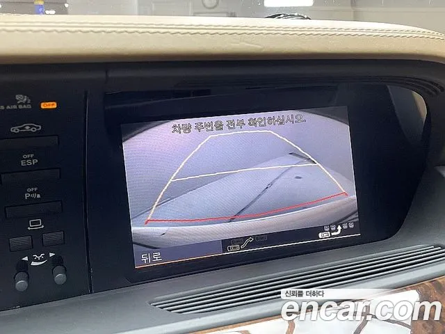 Mercedes-Benz S-Class 2007 thumb 11