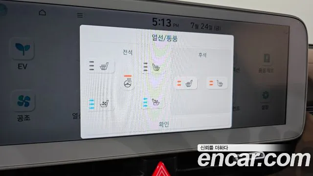 Hyundai Ioniq5 2022 thumb 10