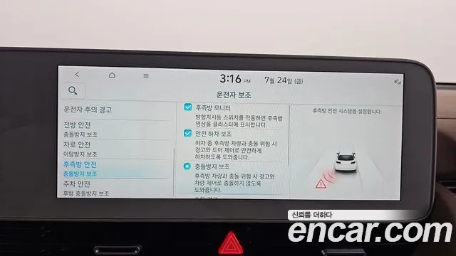 Hyundai Ioniq5 2022 thumb 7