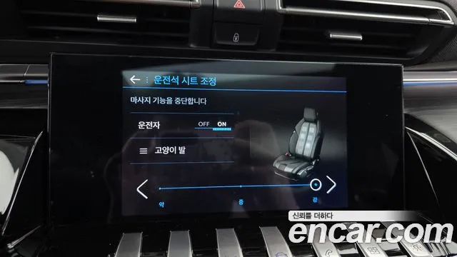 Peugeot 508 2020 thumb 8