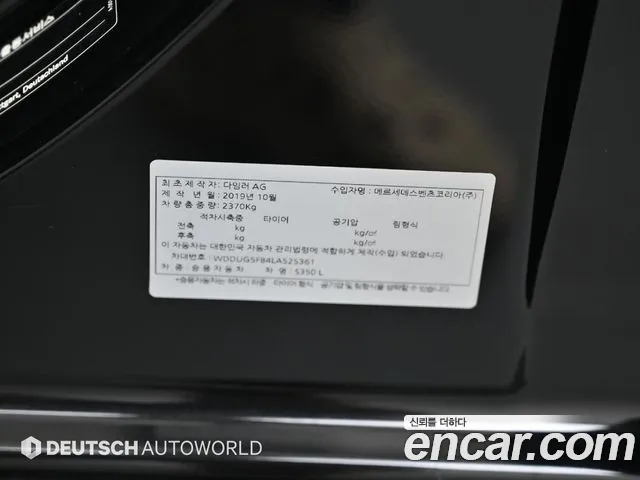 Mercedes-Benz S-Class 2020 thumb 7