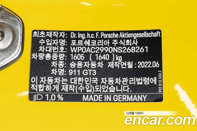 Porsche 911 2022 thumb 8