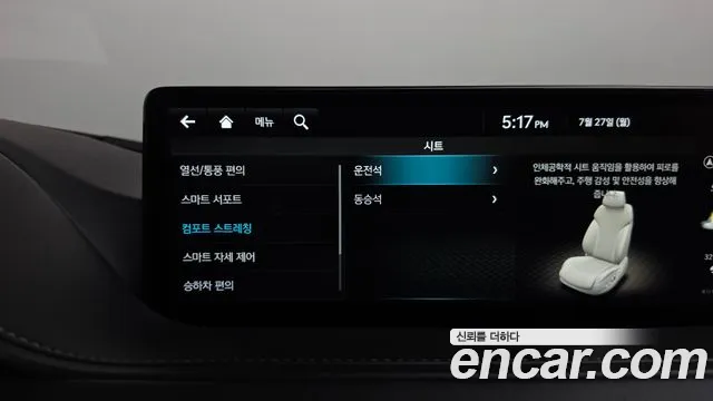 Genesis G80 2021 thumb 10