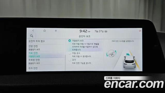 Kia EV6 2023 thumb 12