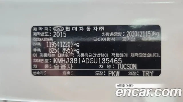 Hyundai Tucson 2015 thumb 11