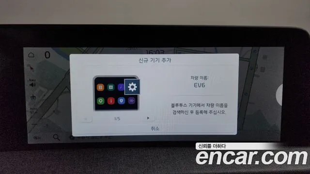 Kia EV6 2023 thumb 7