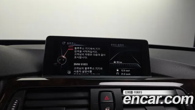 BMW Gran Turismo 2014 thumb 7