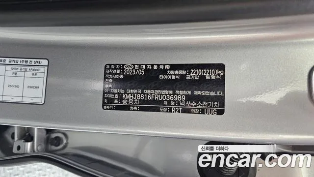 Hyundai Nexo 2024 thumb 12
