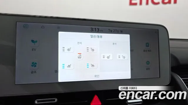 Hyundai IONIQ 5 2022 thumb 8