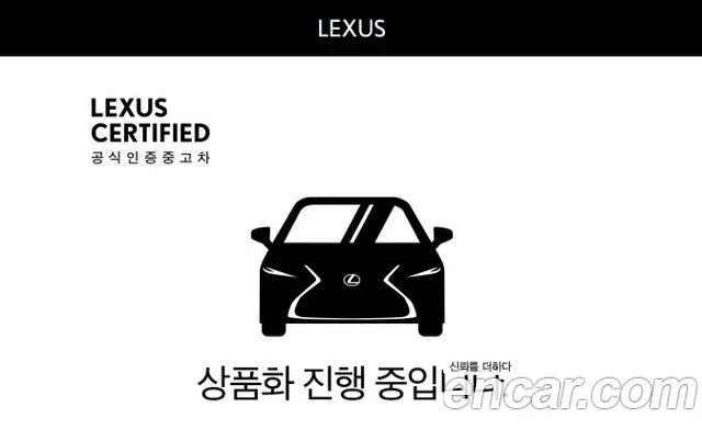 Lexus UX 2025 thumb 8