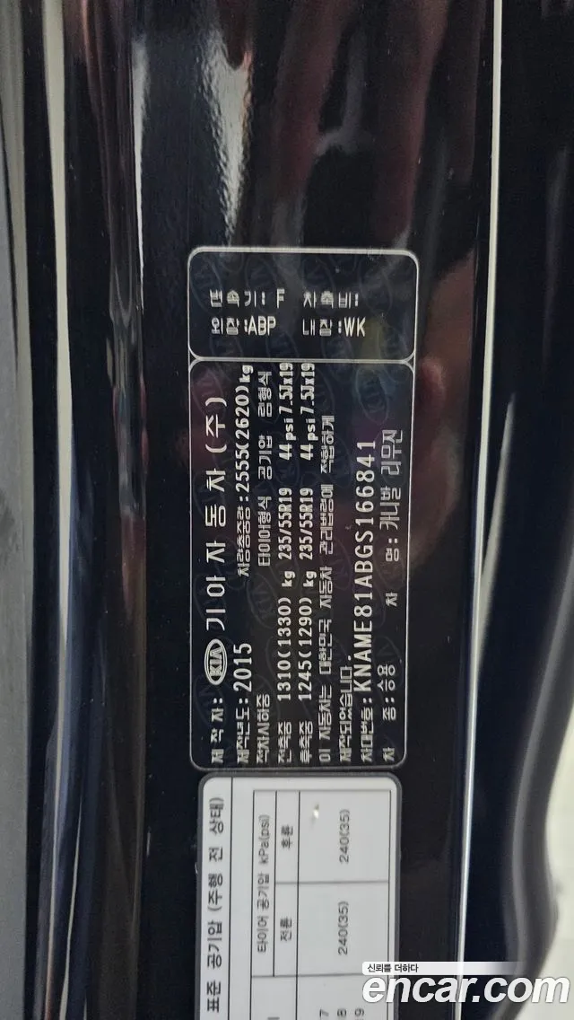 Kia Carnival 2015 thumb 11