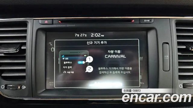 Kia Carnival 2015 thumb 10
