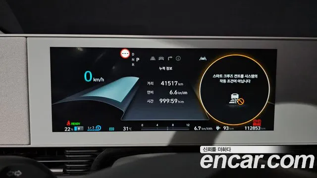 Hyundai IONIQ 5 2022 thumb 7