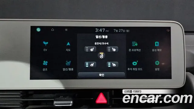 Hyundai IONIQ 5 2022 thumb 6