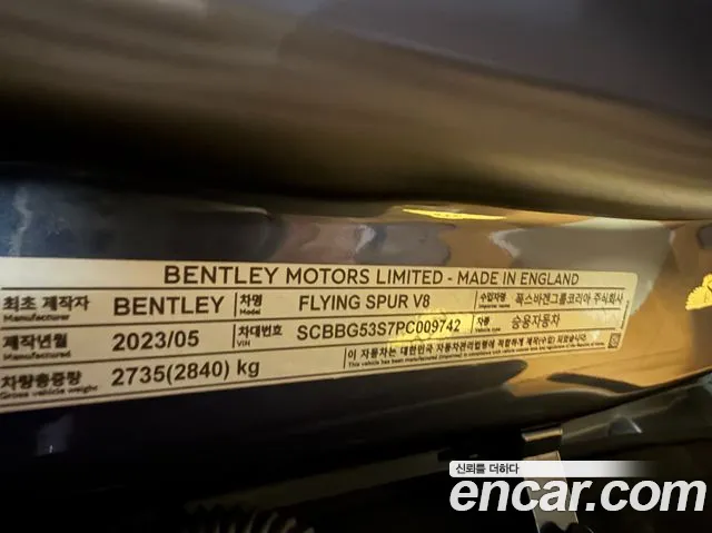 Bentley Flying Spur 2023 thumb 12