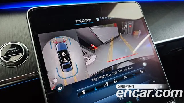 Mercedes-Benz S-Класс 2021 thumb 5