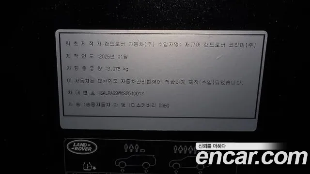 Land Rover Discovery 2025 thumb 8