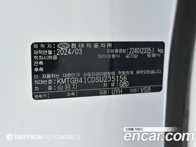 Genesis G80 2024 thumb 2