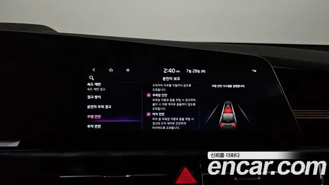 Kia Niro 2023 thumb 9