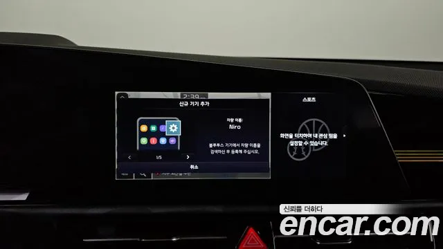Kia Niro 2023 thumb 4
