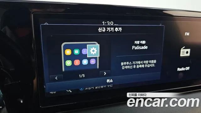 Hyundai Palisade 2023 thumb 9