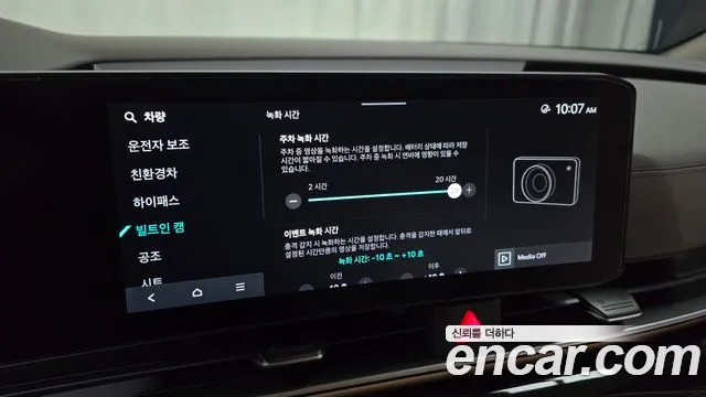 Kia Carnival 2024 thumb 6