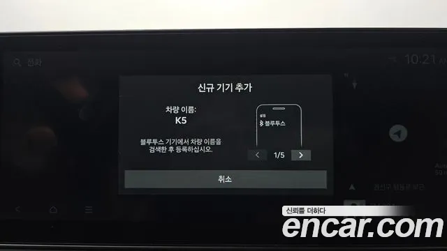 Kia K5 2024 thumb 4