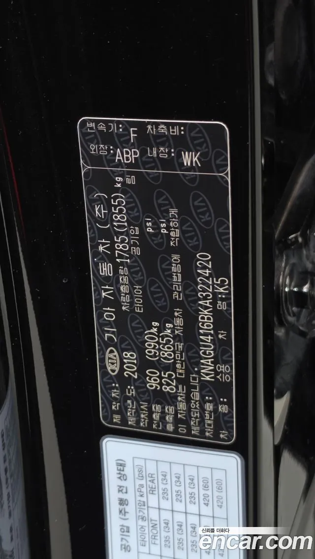 Kia K5 2018 thumb 4