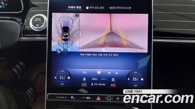 Mercedes-Benz S-Класс 2025 thumb 7