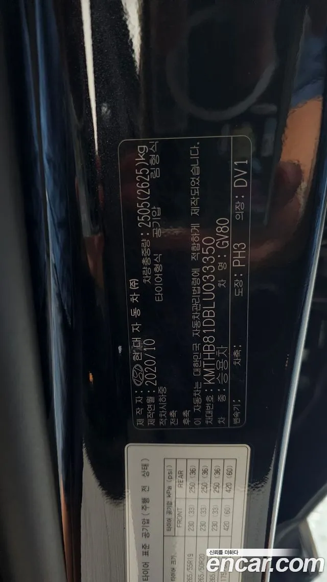 Genesis GV80 2020 thumb 9