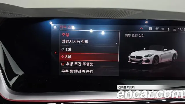BMW Z4 2024 thumb 7