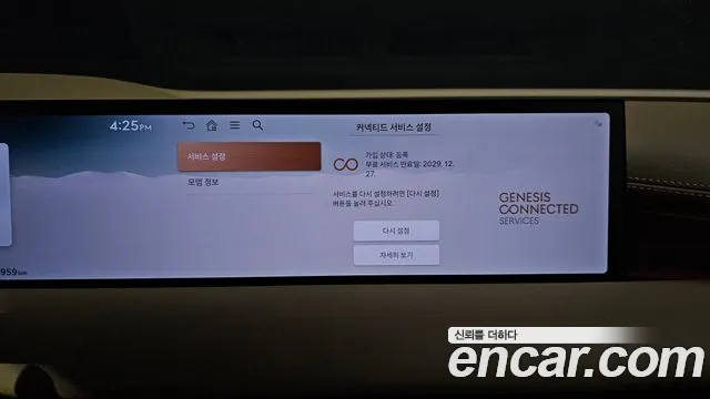 Genesis G80 2024 thumb 3