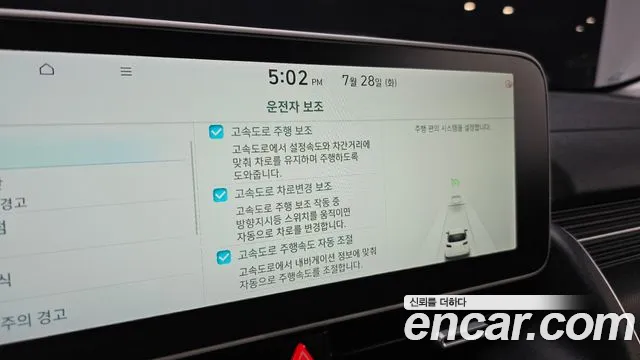 Hyundai IONIQ 5 2022 thumb 7