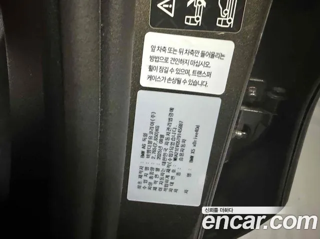 BMW X5 2025 thumb 5
