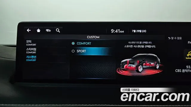 Genesis GV70 2022 thumb 7