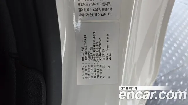 BMW M4 2024 thumb 11