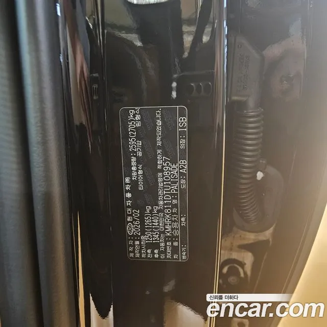 Hyundai Palisade 2026 thumb 8