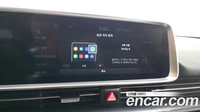 Hyundai IONIQ 6 2022 thumb 3