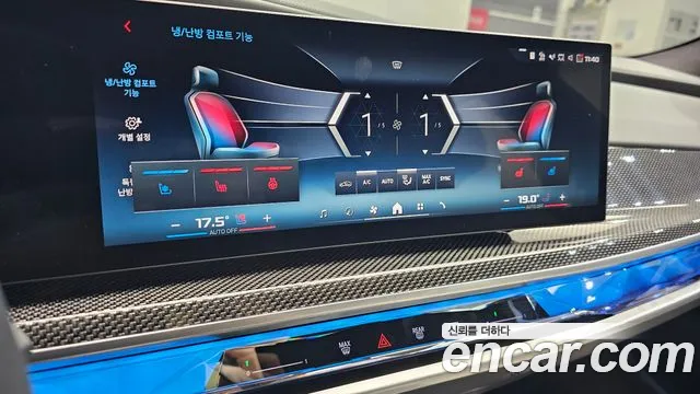BMW i7 2025 thumb 2