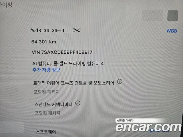 Tesla Model X 2023 thumb 2