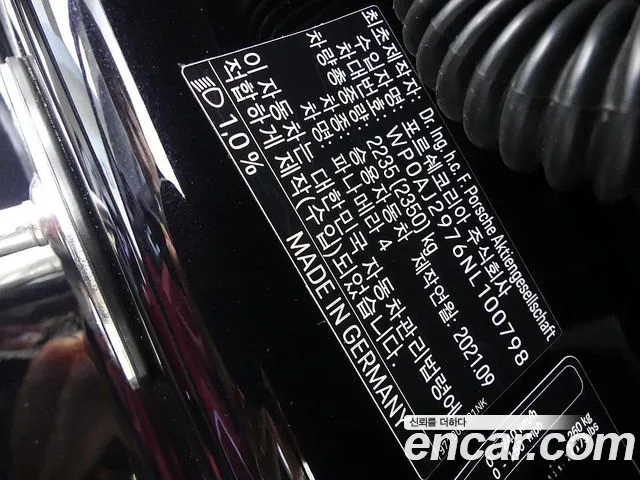 Porsche Panamera 2021 thumb 9