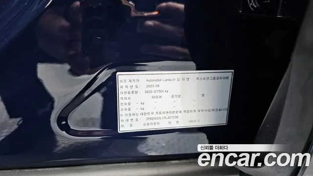 Lamborghini Urus 2023 thumb 7