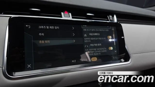 Land Rover Range Rover Evoque 2022 thumb 9