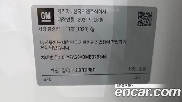 Chevrolet Malibu 2021 thumb 12
