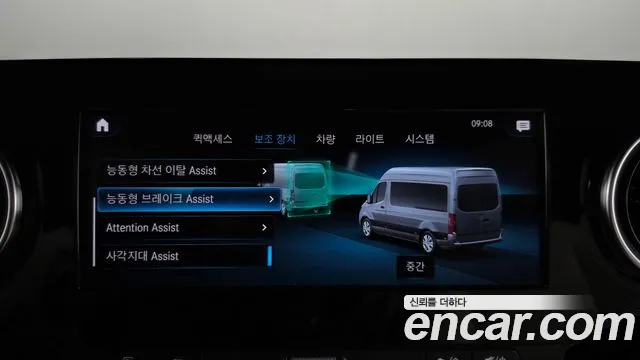 Mercedes-Benz Sprinter 2023 thumb 7