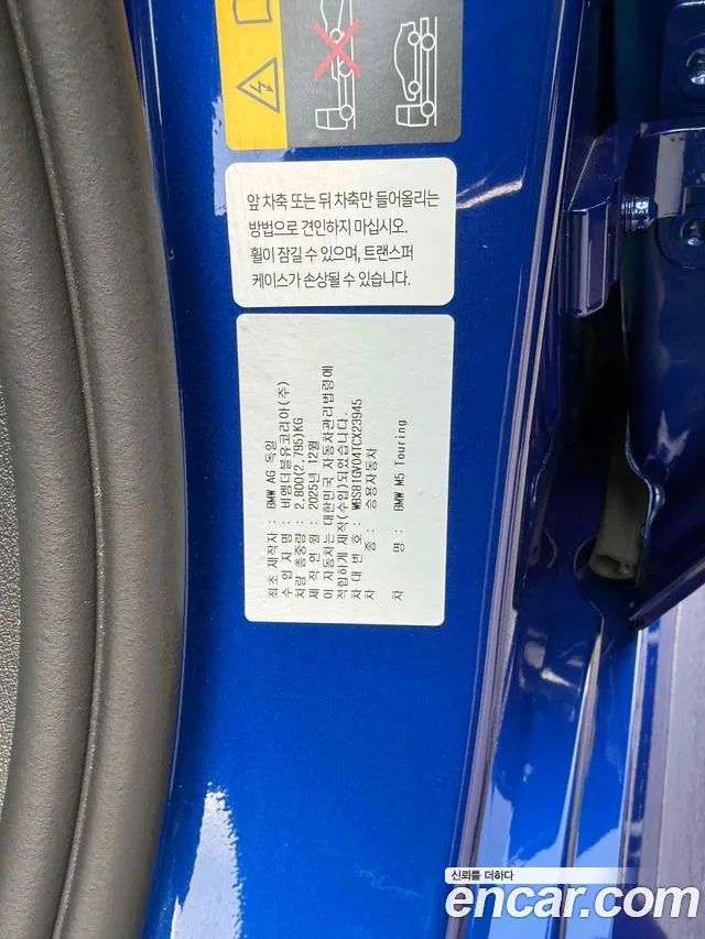BMW M5 2026 thumb 4